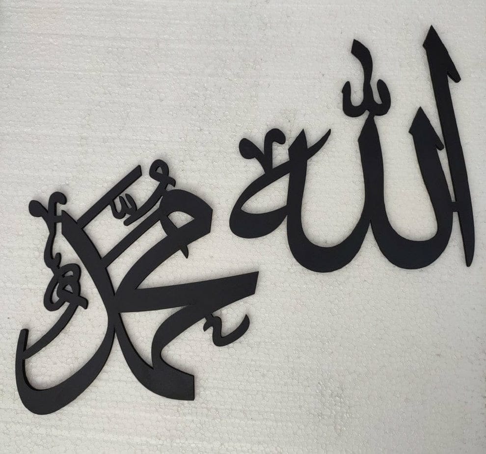Allah muahammad calligraphy