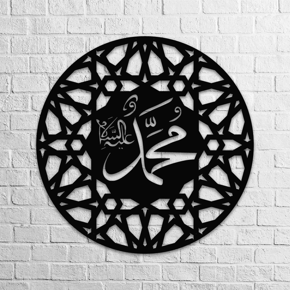 Muhahammad calligraphy