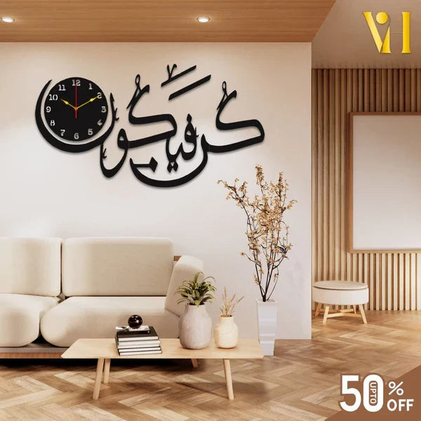 Kun faya kun wall clock