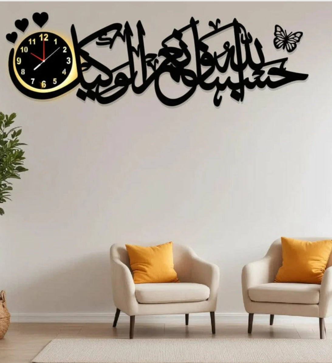 Hasbinallah wanimal Islamic Wall Clock