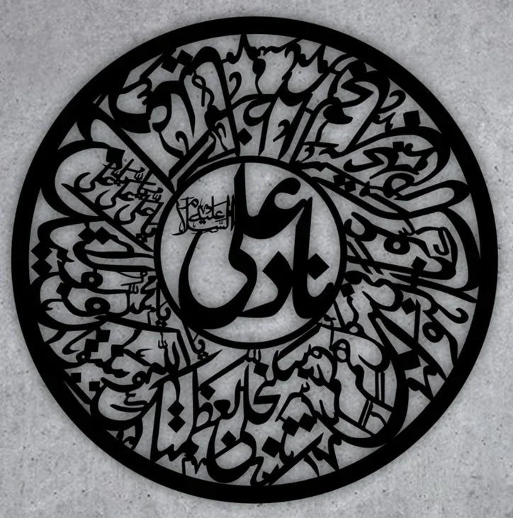 Nada ali calligraphy