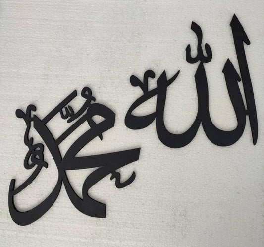 Allah muahammad calligraphy