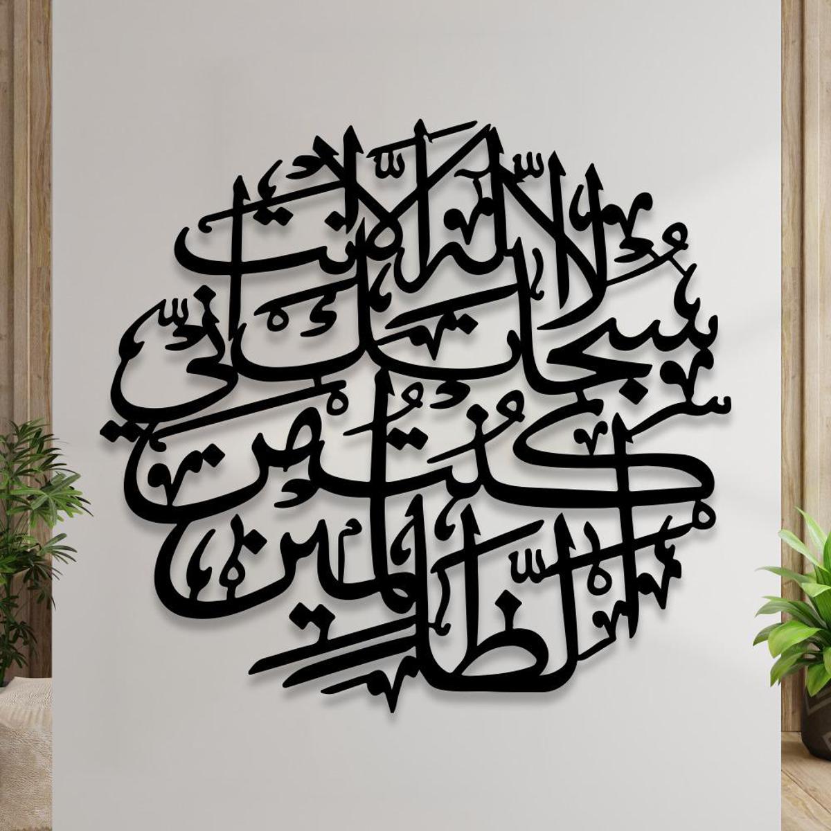 Ayat karima calligraphy