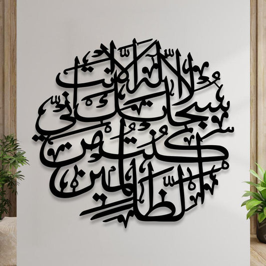 Ayat karima calligraphy