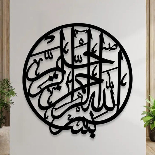 Bismillah calligraphy