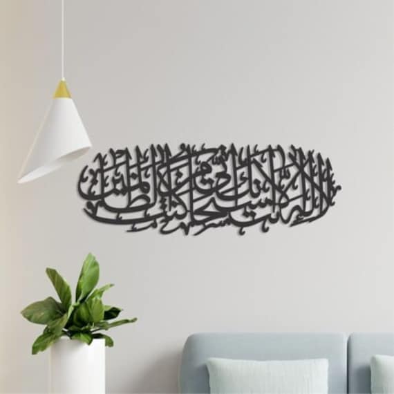 Ayat karima calligraphy