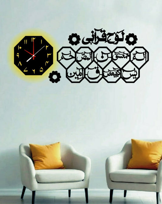LOH E QURANI CLOCK