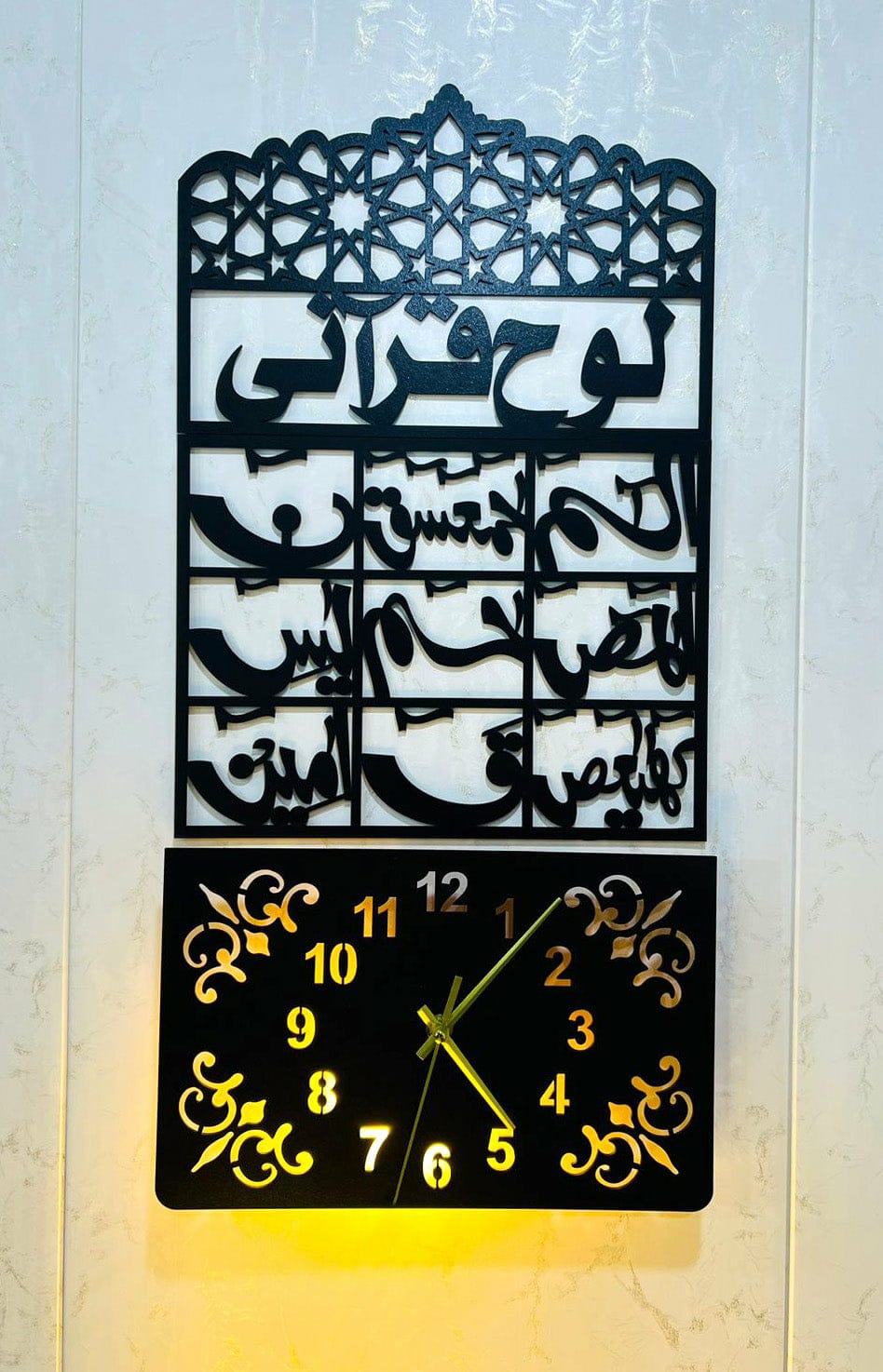 LOH E QURANI NEW CLOCK